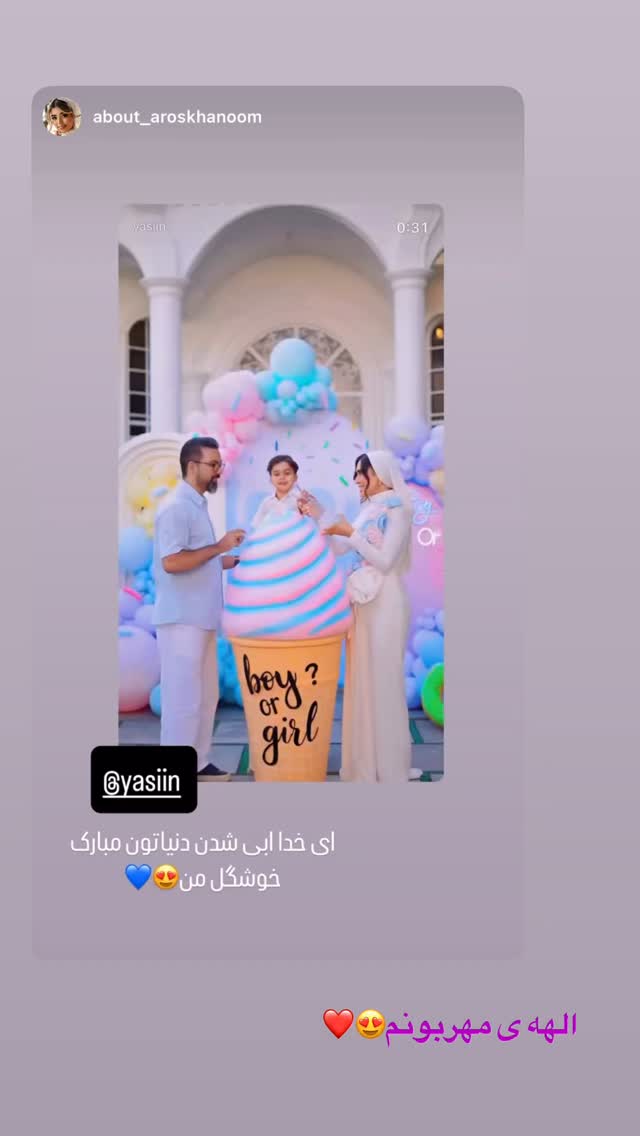  جدید ترین استوری اینستاگرام زهرا سادات یحیی زاده