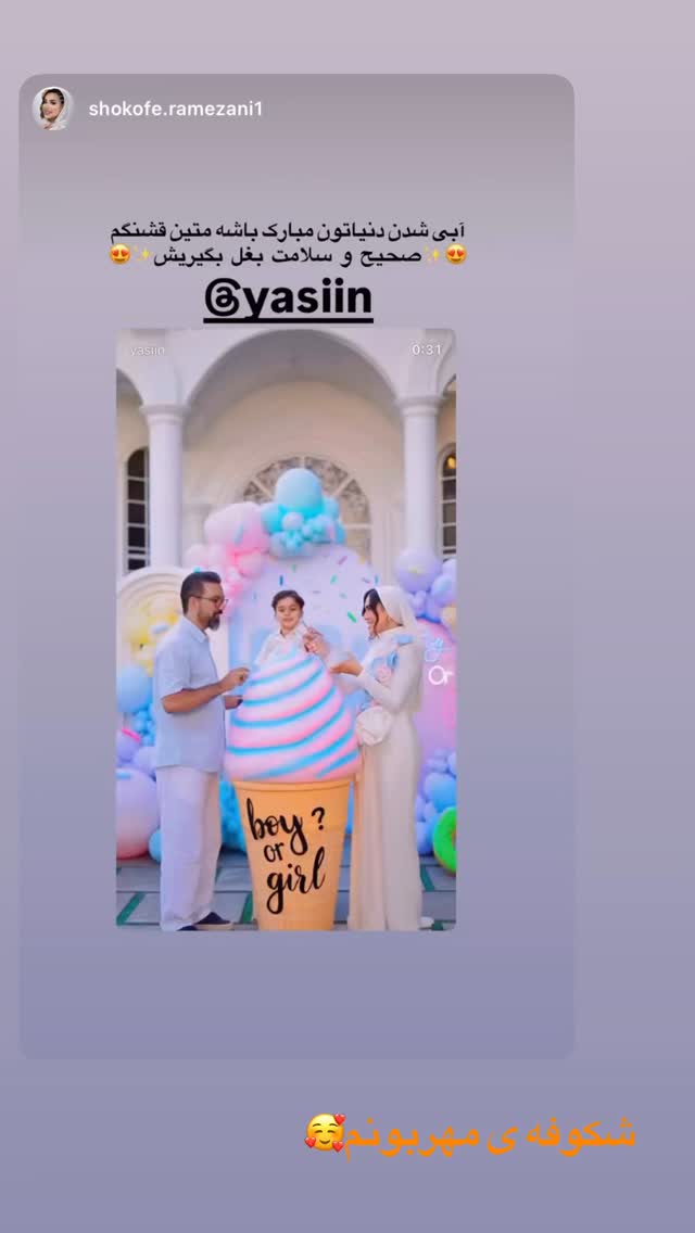  جدید ترین استوری اینستاگرام زهرا سادات یحیی زاده