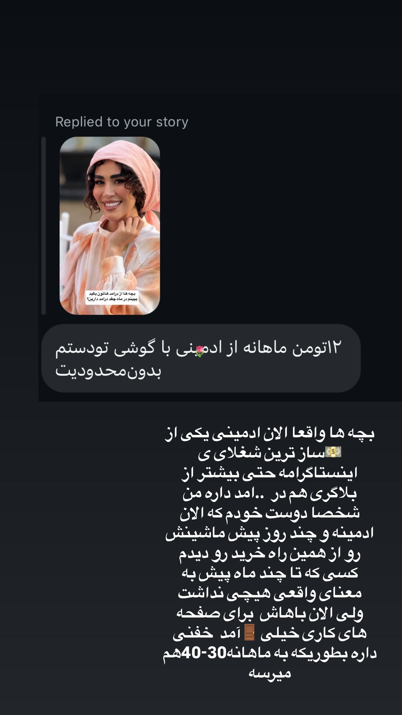  جدید ترین استوری اینستاگرام زهرا سادات یحیی زاده