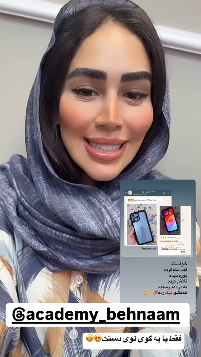  جدید ترین استوری اینستاگرام زهرا سادات یحیی زاده