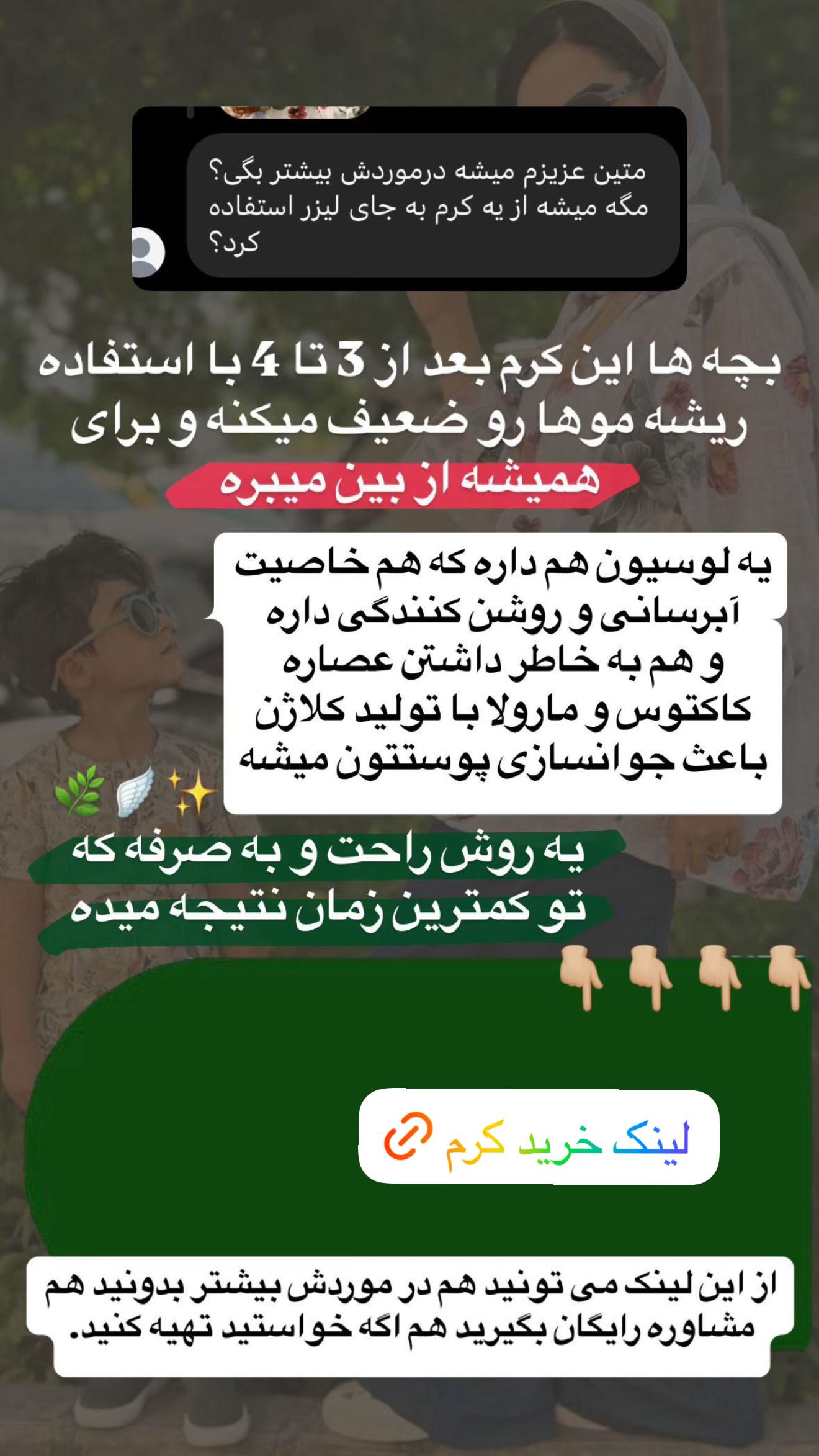  جدید ترین استوری اینستاگرام زهرا سادات یحیی زاده