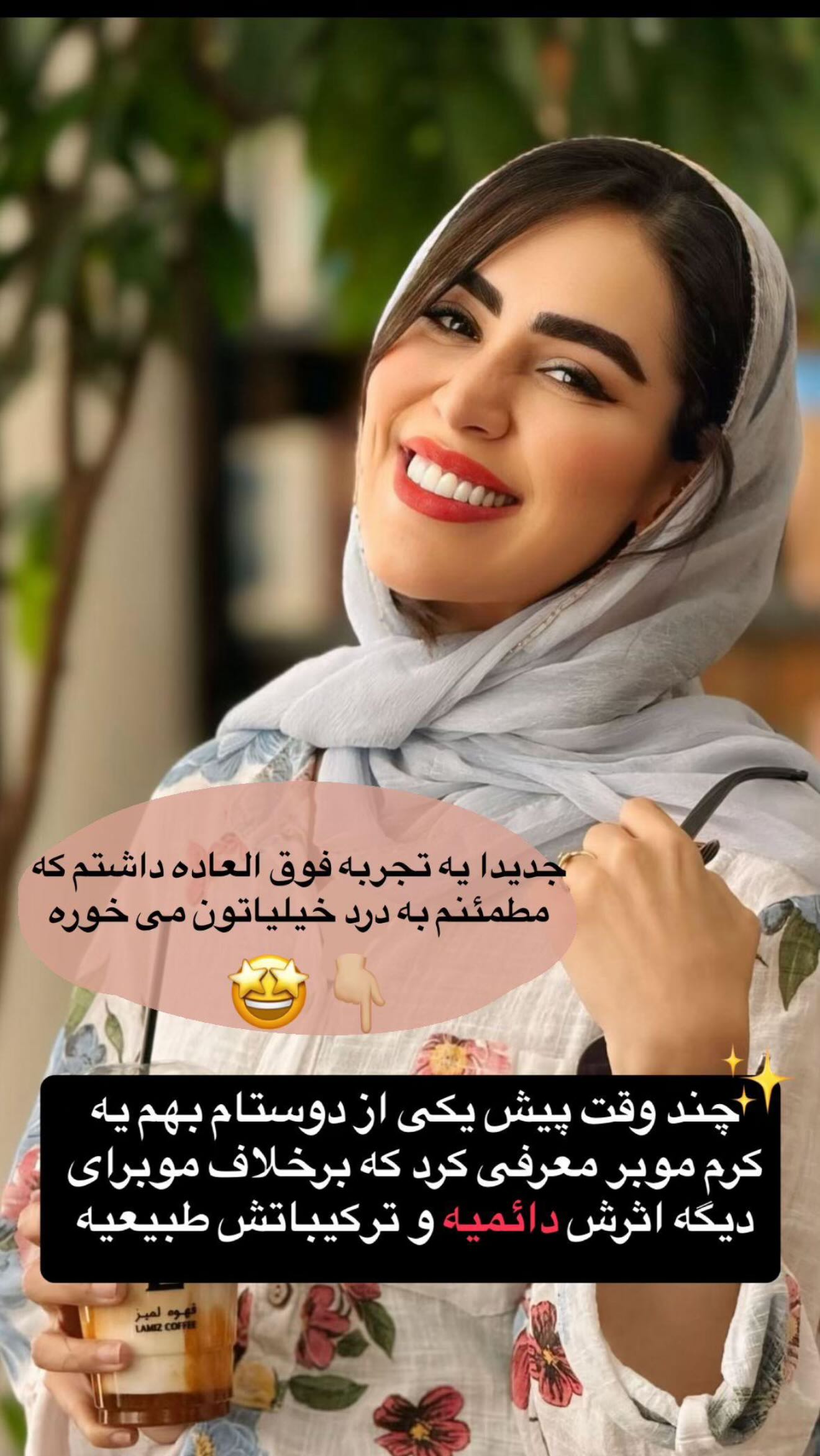  جدید ترین استوری اینستاگرام زهرا سادات یحیی زاده