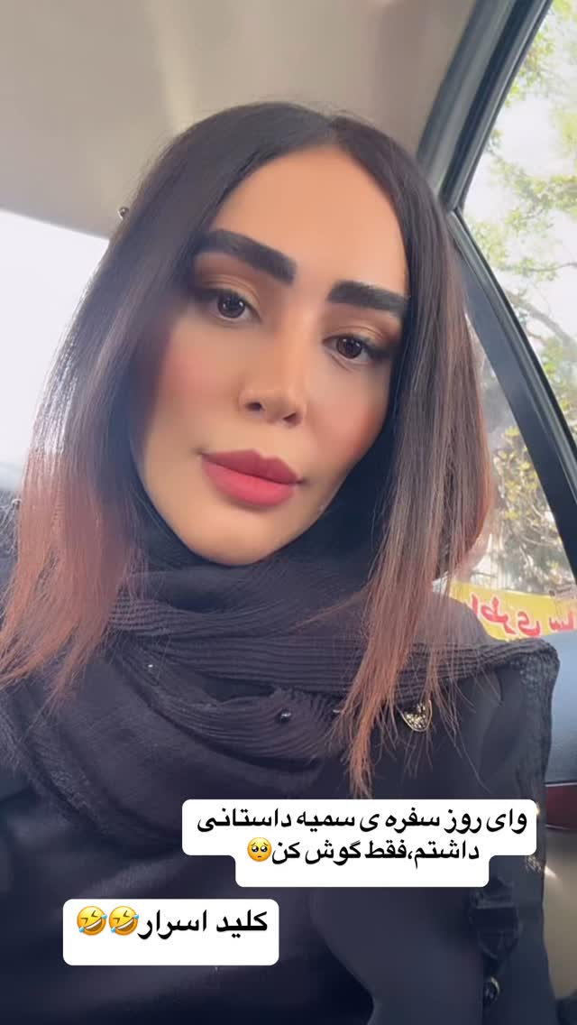  جدید ترین استوری اینستاگرام زهرا سادات یحیی زاده