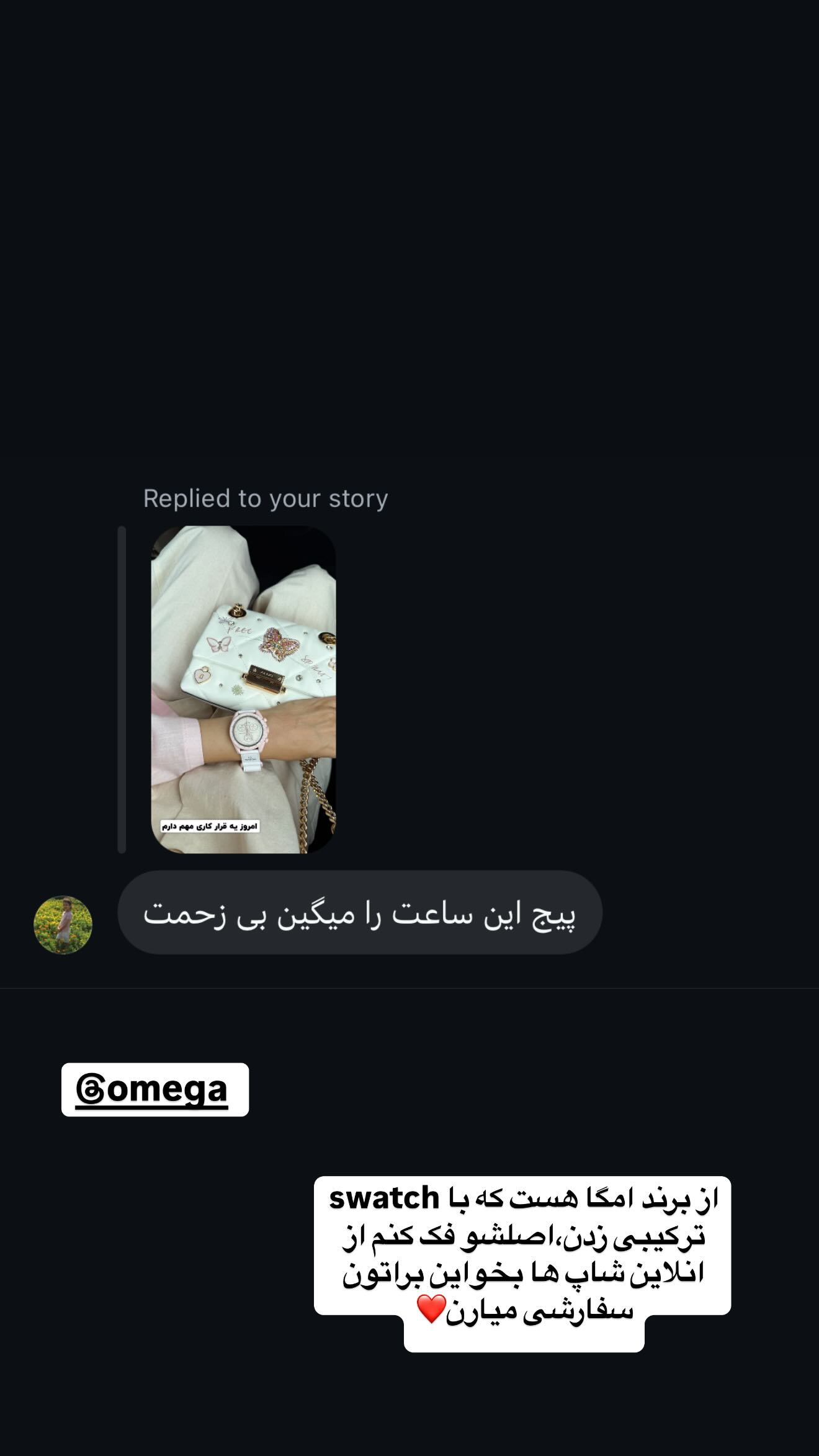  جدید ترین استوری اینستاگرام زهرا سادات یحیی زاده