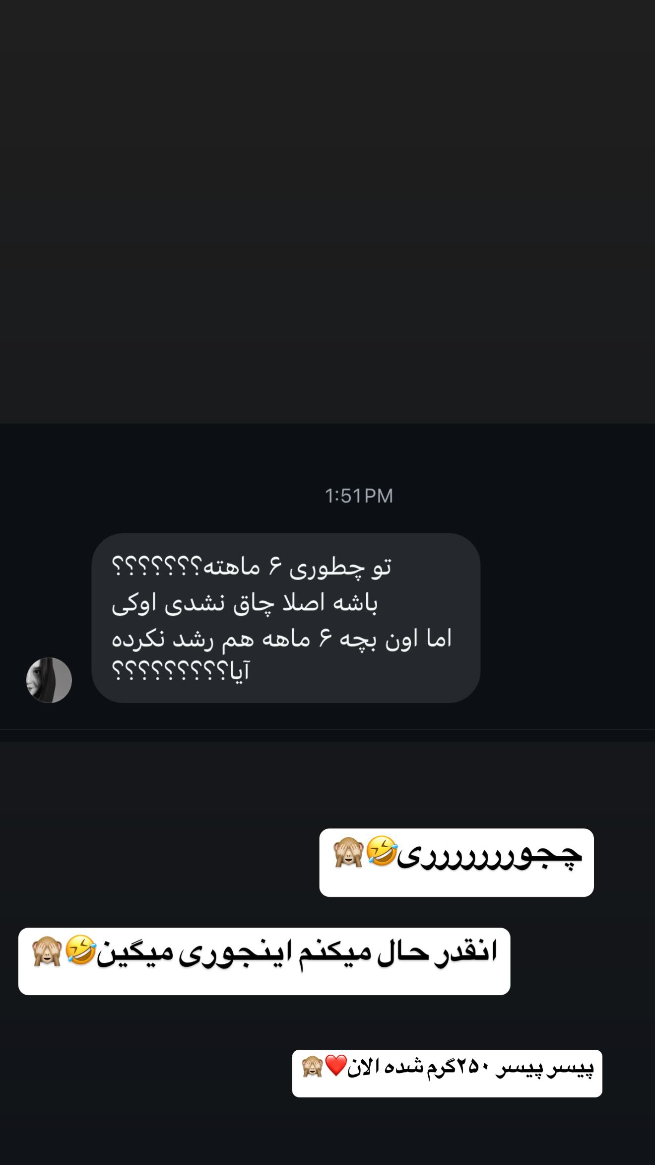 جدید ترین استوری اینستاگرام زهرا سادات یحیی زاده