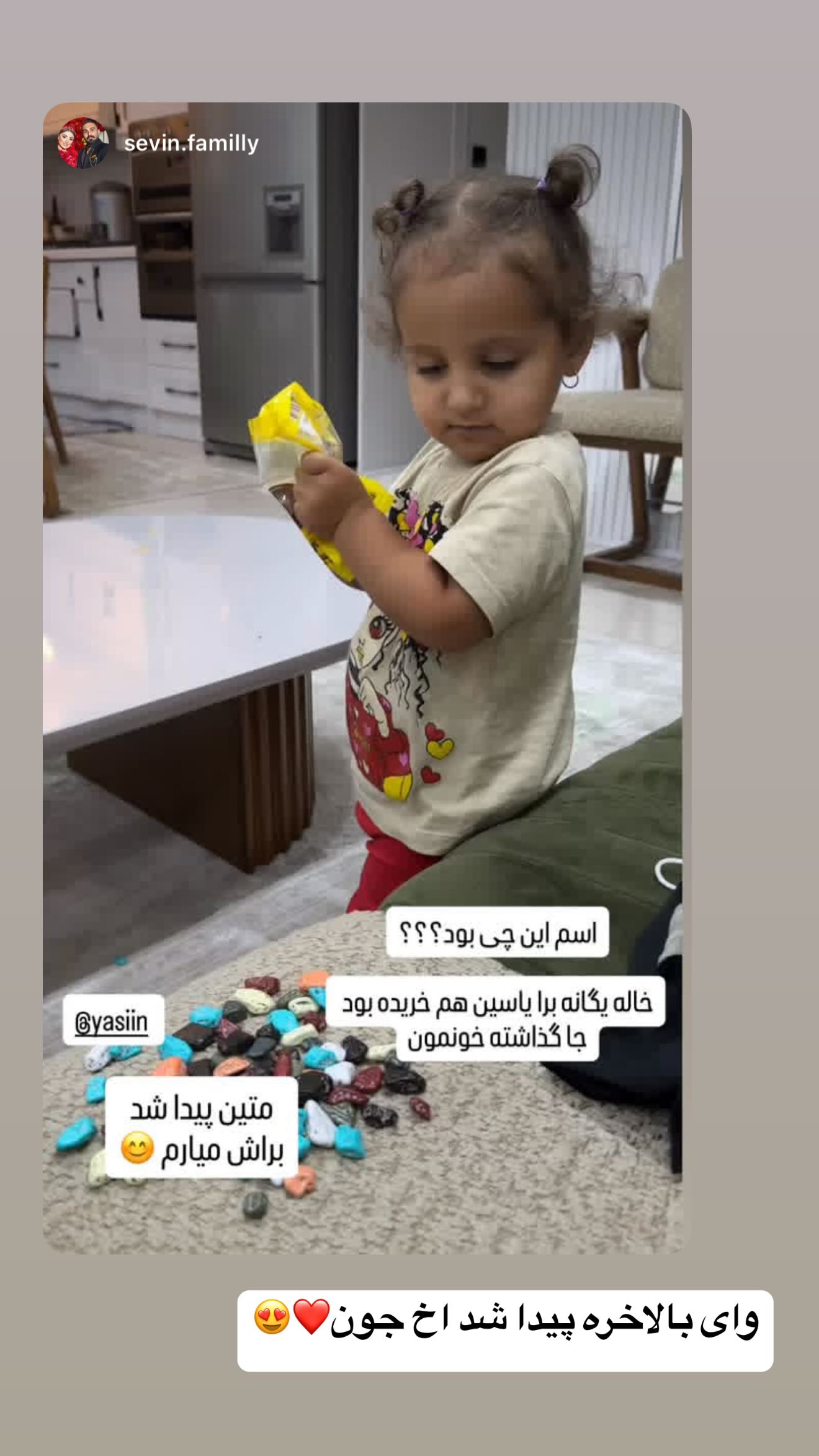  جدید ترین استوری اینستاگرام زهرا سادات یحیی زاده