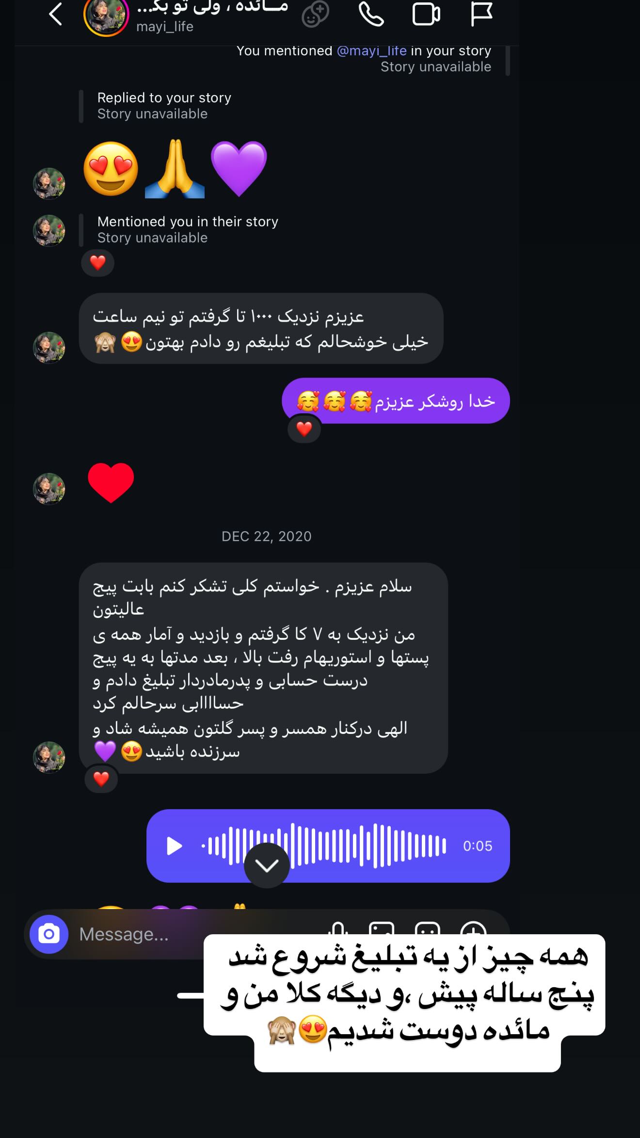  جدید ترین استوری اینستاگرام زهرا سادات یحیی زاده
