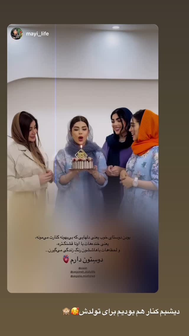  جدید ترین استوری اینستاگرام زهرا سادات یحیی زاده