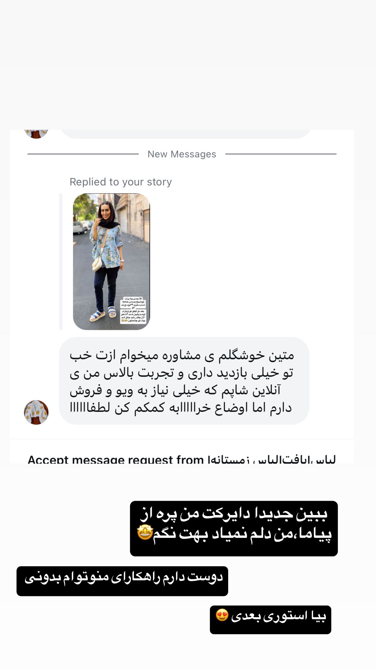  جدید ترین استوری اینستاگرام زهرا سادات یحیی زاده