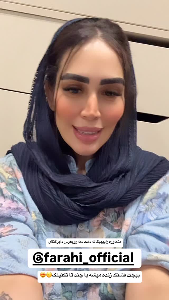  جدید ترین استوری اینستاگرام زهرا سادات یحیی زاده