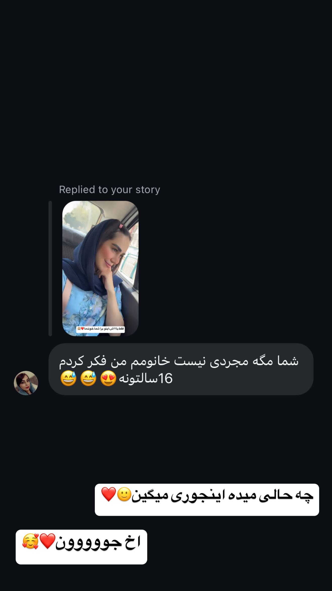  جدید ترین استوری اینستاگرام زهرا سادات یحیی زاده