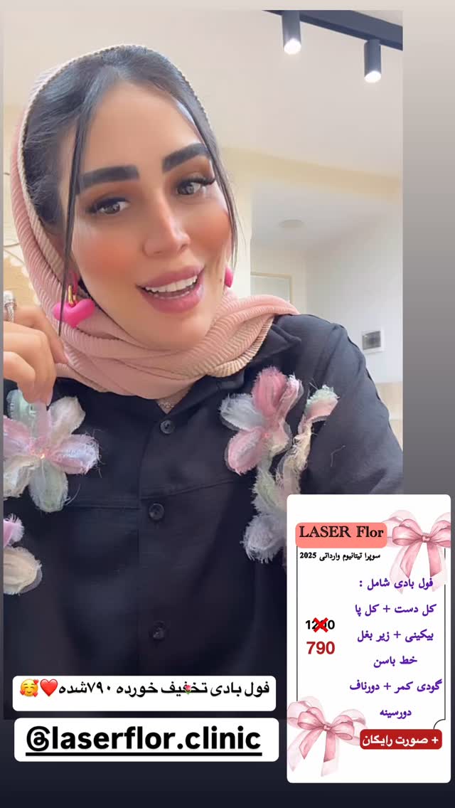  جدید ترین استوری اینستاگرام زهرا سادات یحیی زاده