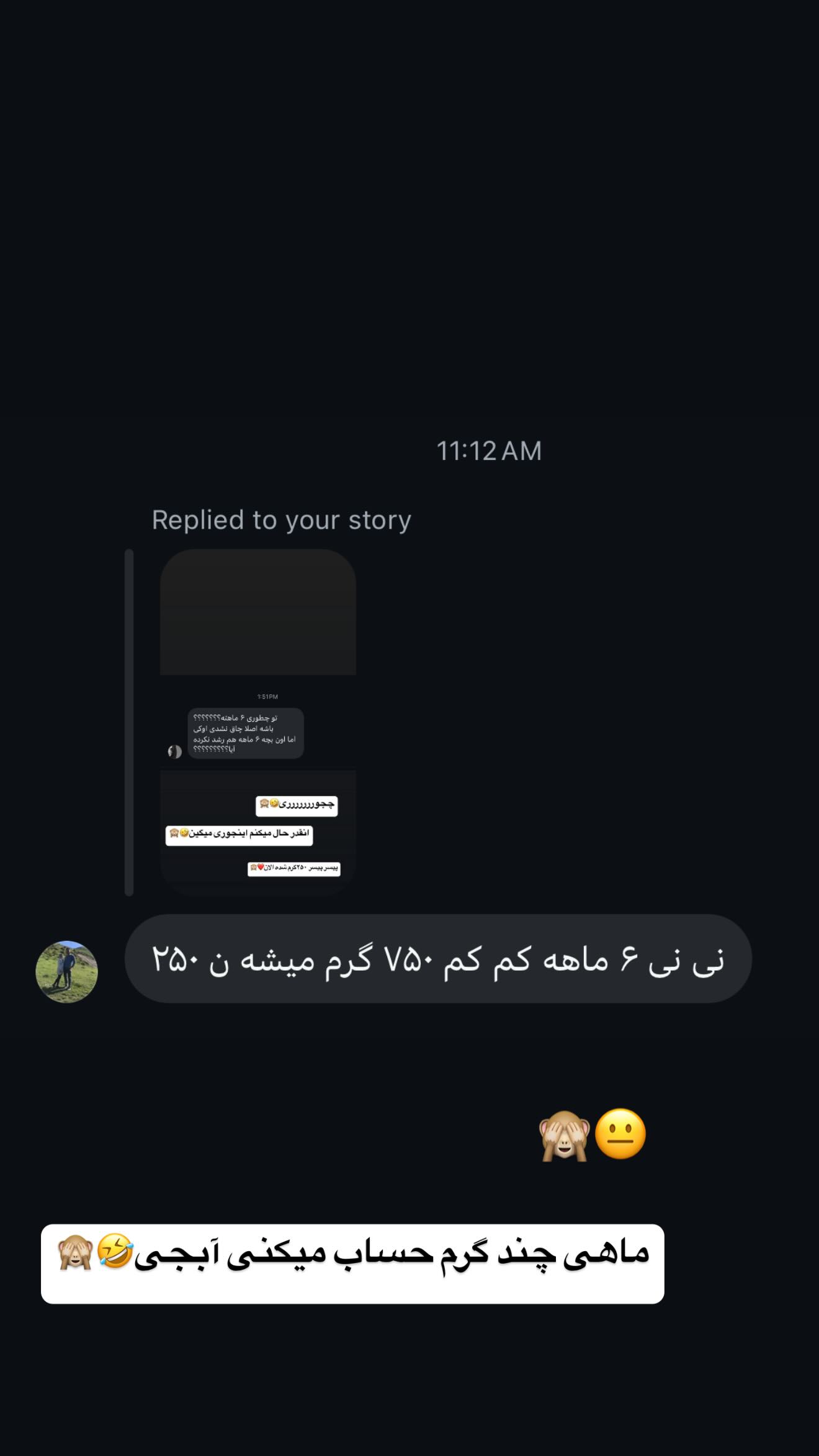  جدید ترین استوری اینستاگرام زهرا سادات یحیی زاده