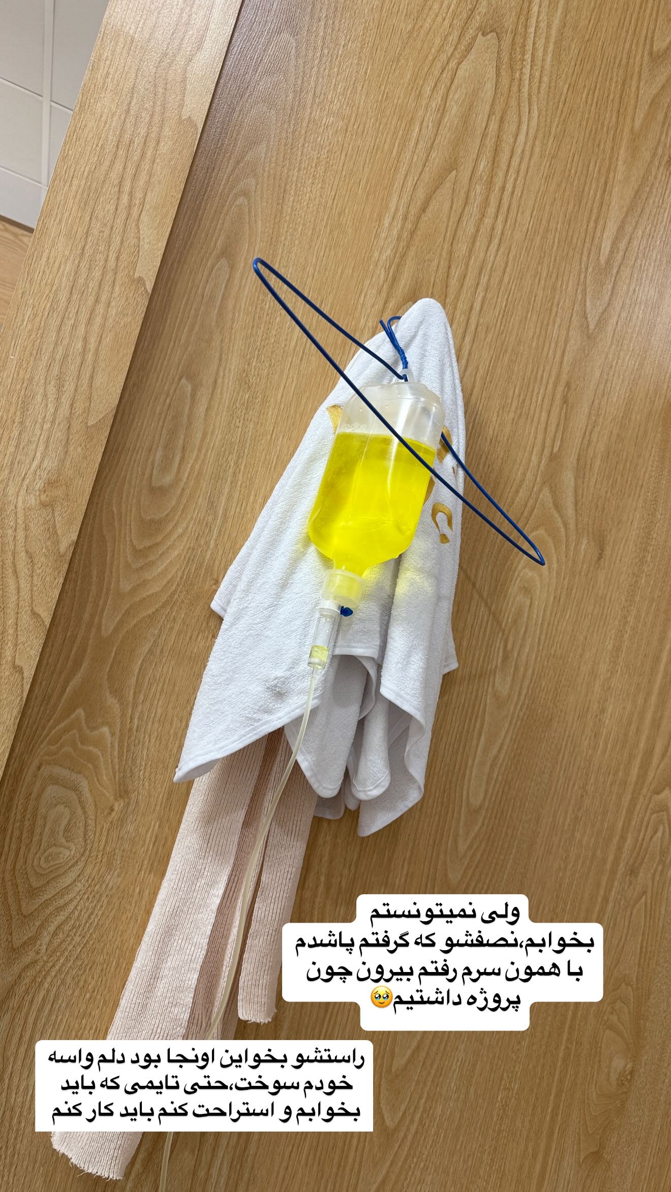  جدید ترین استوری اینستاگرام زهرا سادات یحیی زاده