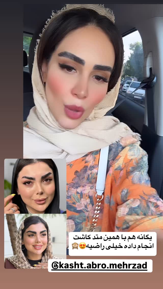  جدید ترین استوری اینستاگرام زهرا سادات یحیی زاده