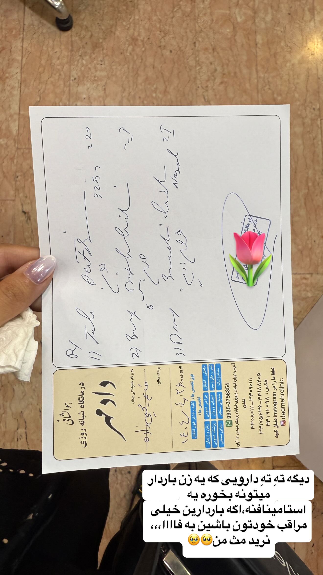  جدید ترین استوری اینستاگرام زهرا سادات یحیی زاده