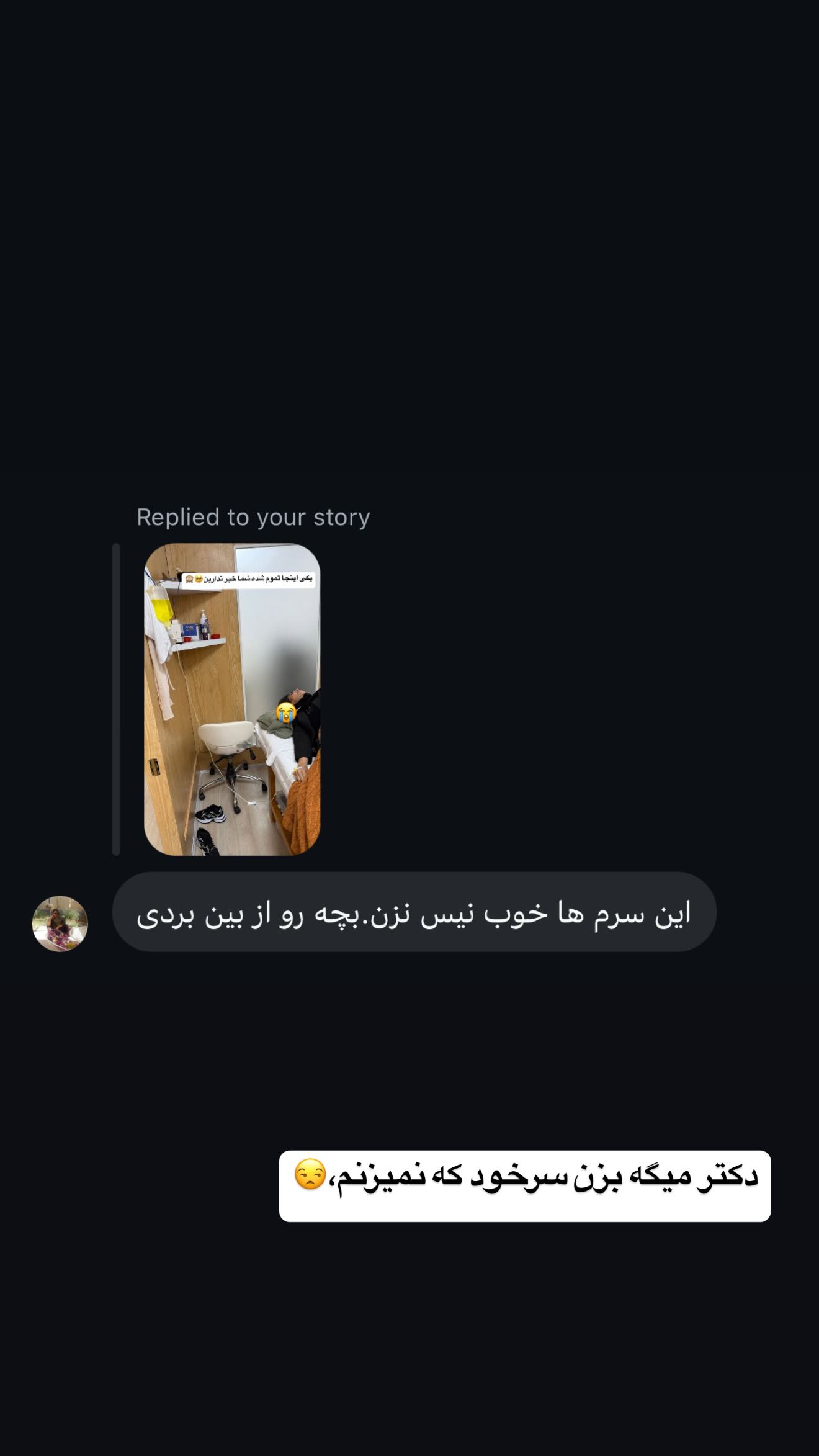  جدید ترین استوری اینستاگرام زهرا سادات یحیی زاده