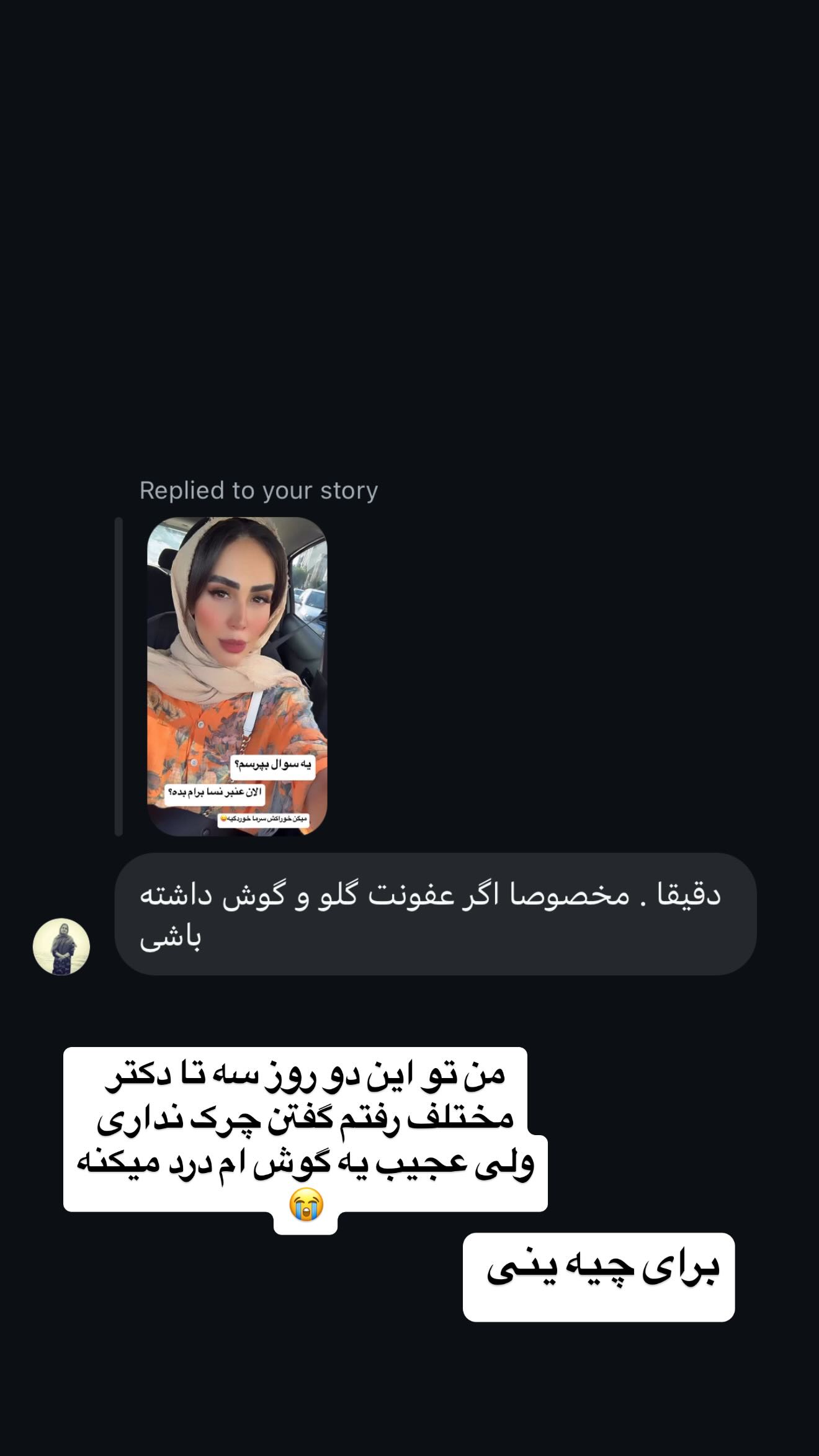  جدید ترین استوری اینستاگرام زهرا سادات یحیی زاده