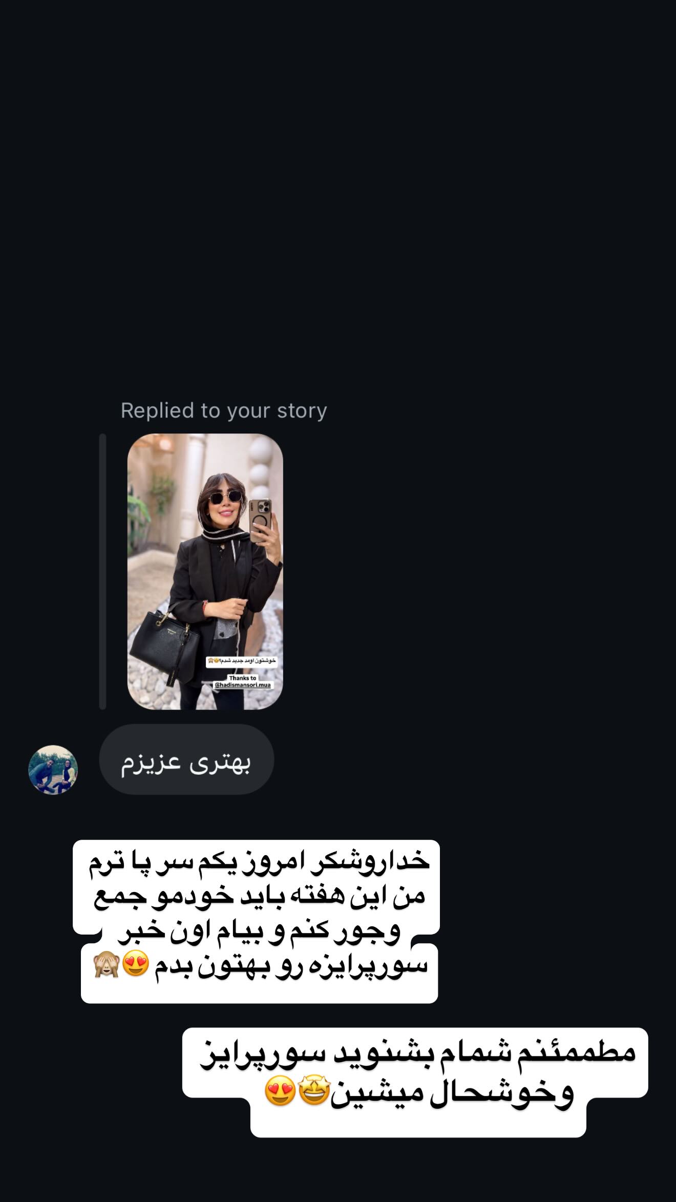  جدید ترین استوری اینستاگرام زهرا سادات یحیی زاده