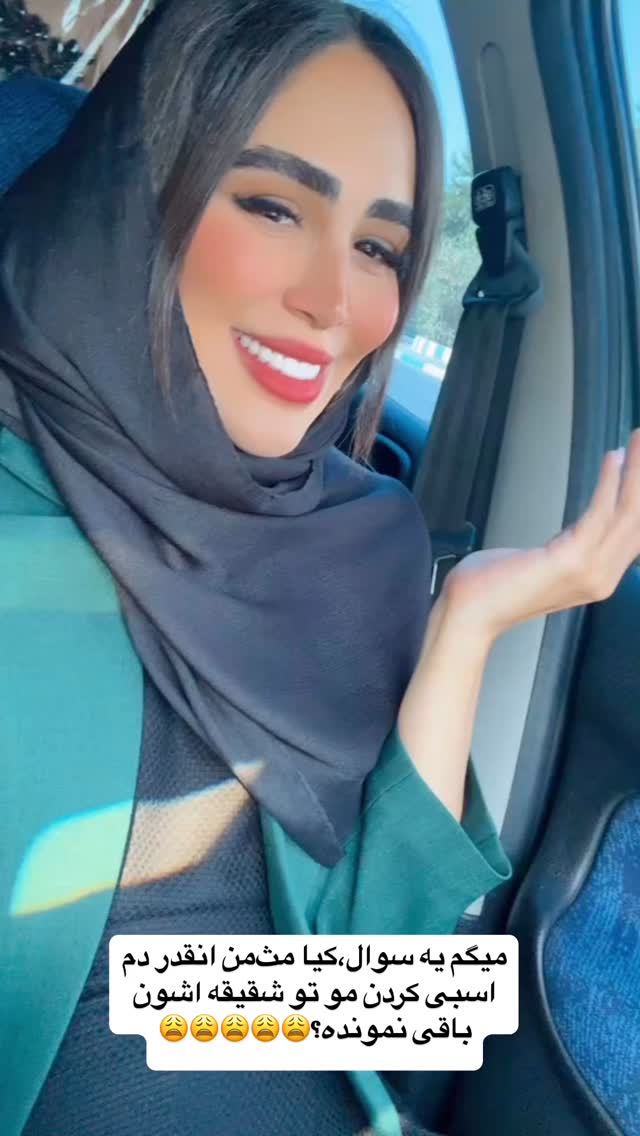  جدید ترین استوری اینستاگرام زهرا سادات یحیی زاده