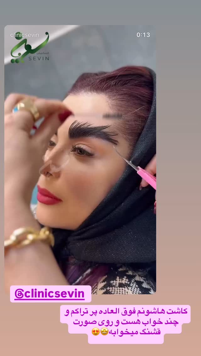  جدید ترین استوری اینستاگرام زهرا سادات یحیی زاده