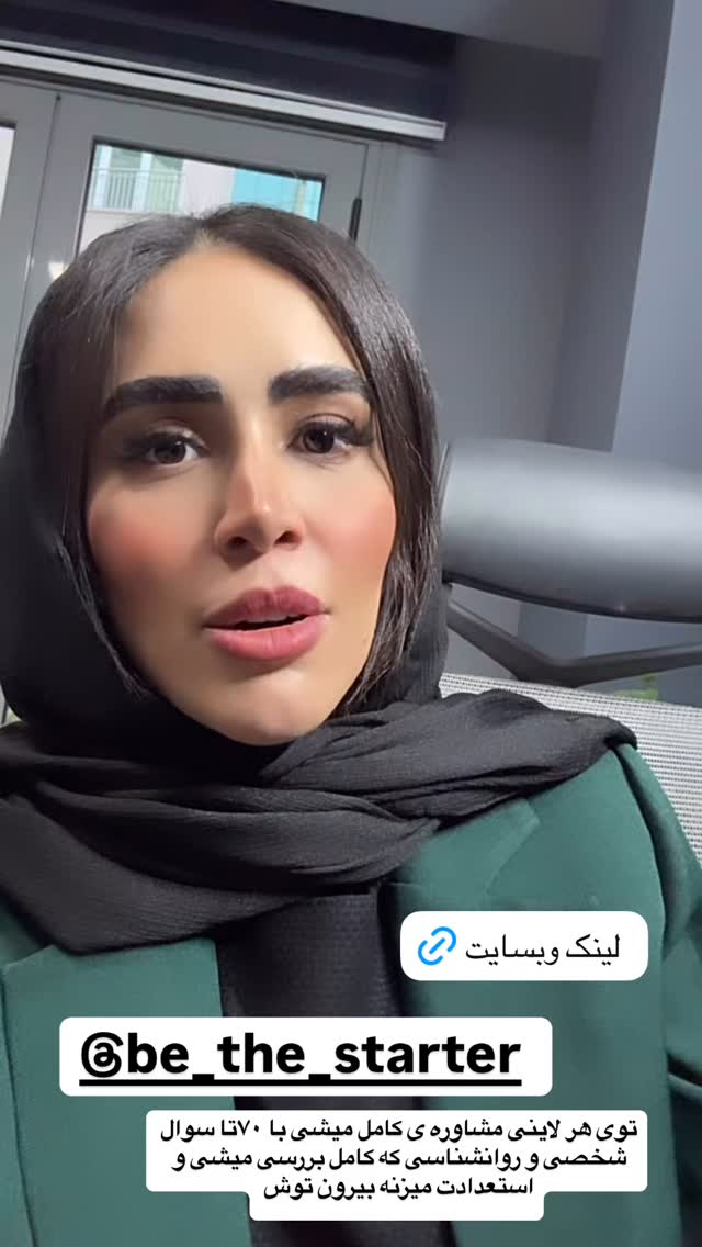  جدید ترین استوری اینستاگرام زهرا سادات یحیی زاده