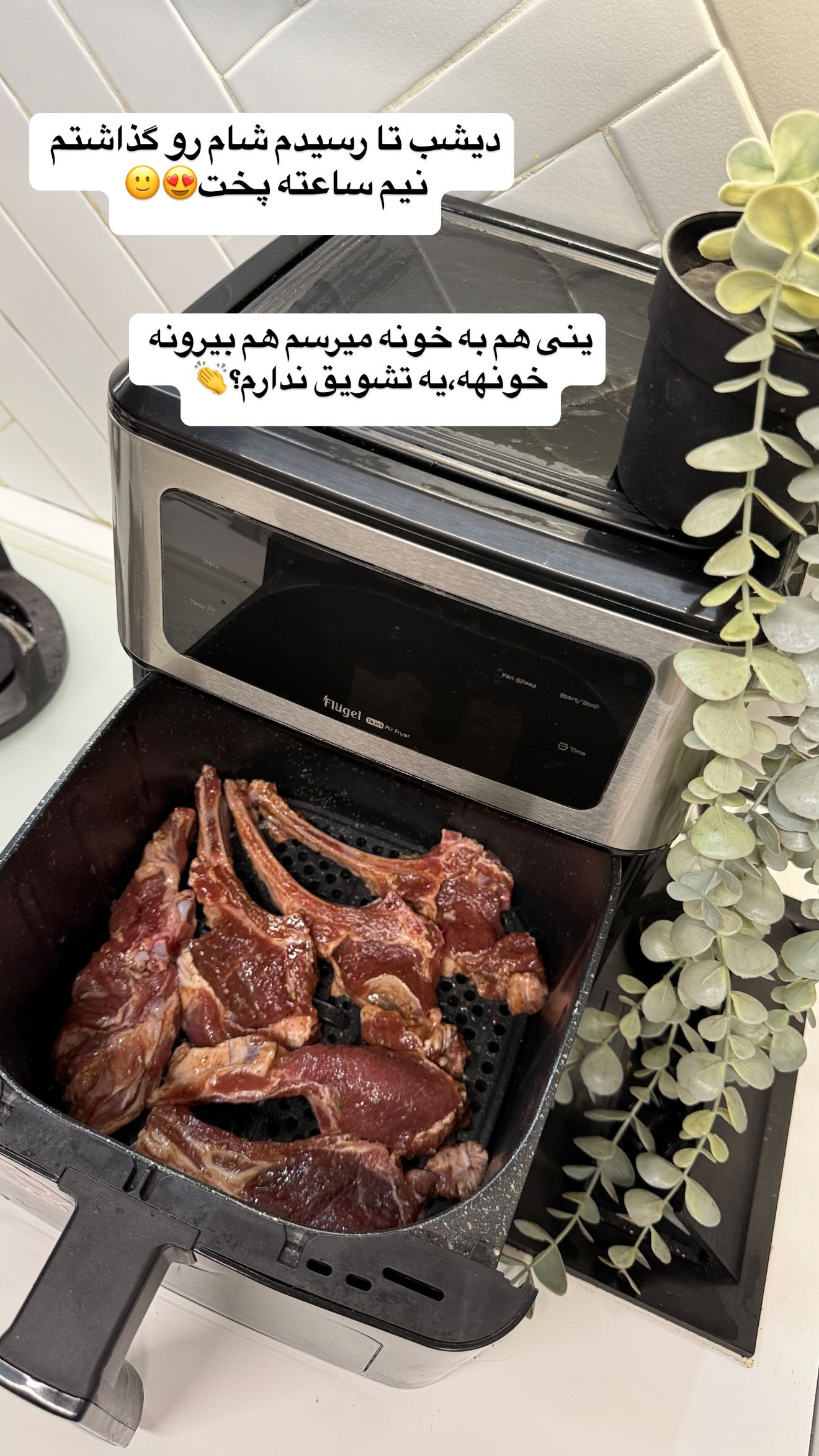  جدید ترین استوری اینستاگرام زهرا سادات یحیی زاده