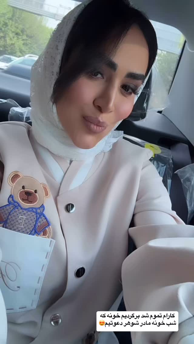  جدید ترین استوری اینستاگرام زهرا سادات یحیی زاده