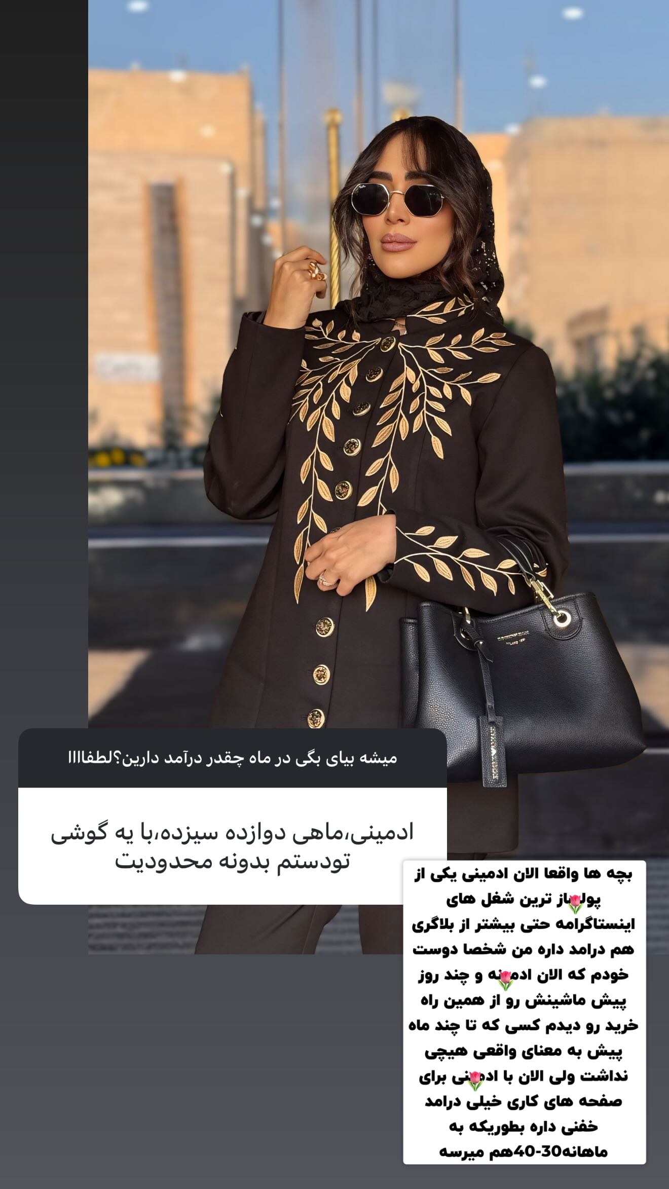  جدید ترین استوری اینستاگرام زهرا سادات یحیی زاده