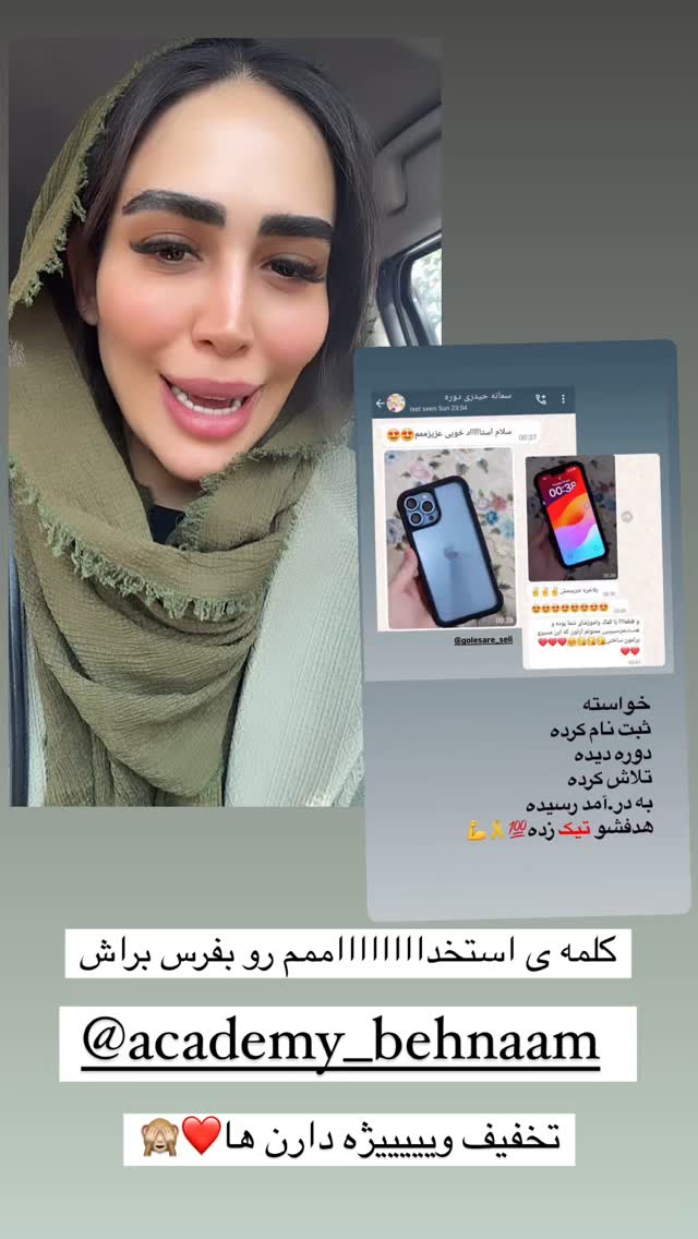  جدید ترین استوری اینستاگرام زهرا سادات یحیی زاده