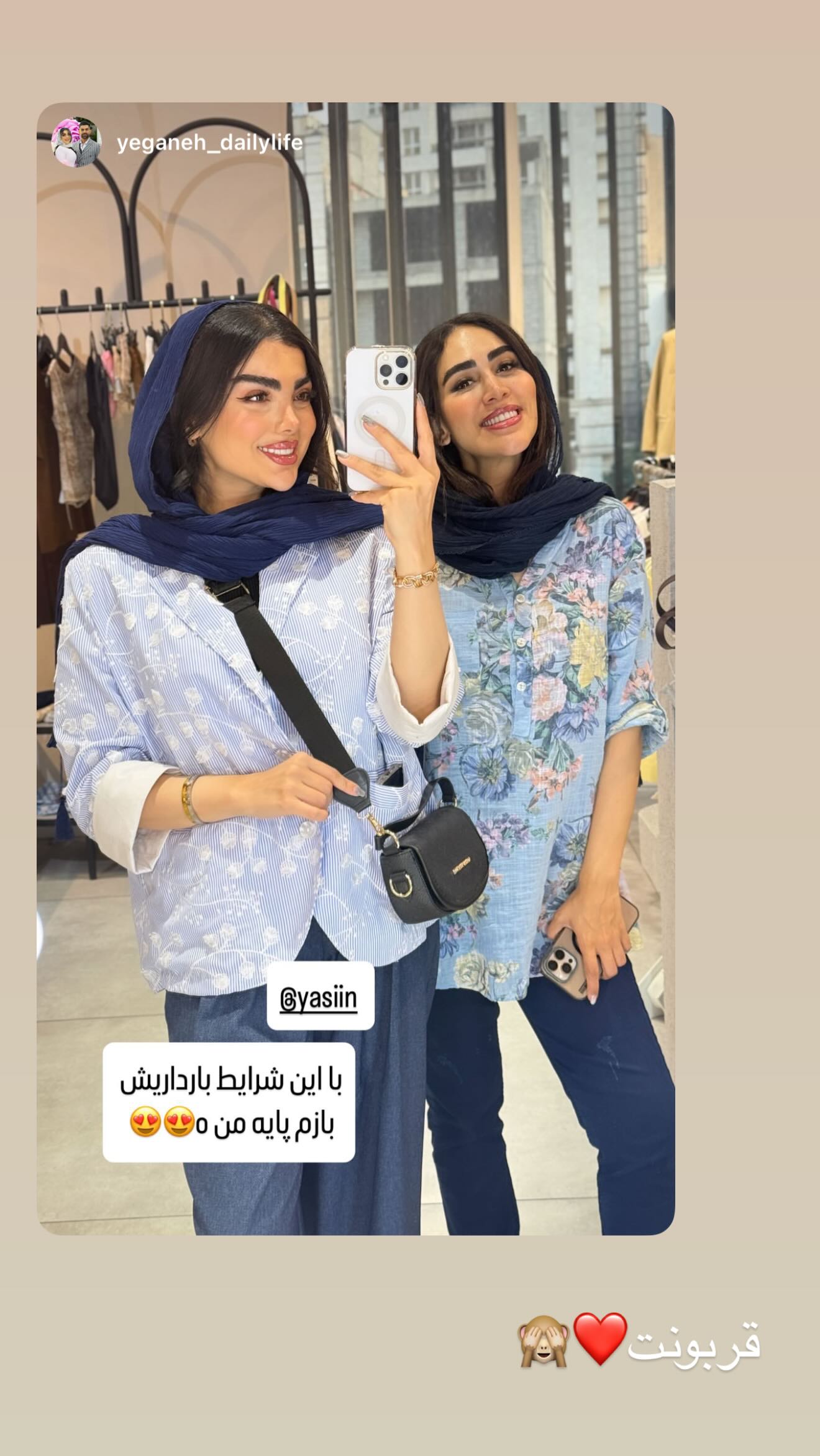 جدید ترین استوری اینستاگرام زهرا سادات یحیی زاده