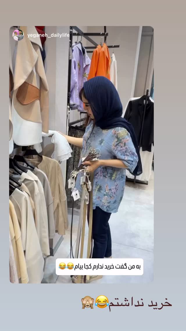  جدید ترین استوری اینستاگرام زهرا سادات یحیی زاده