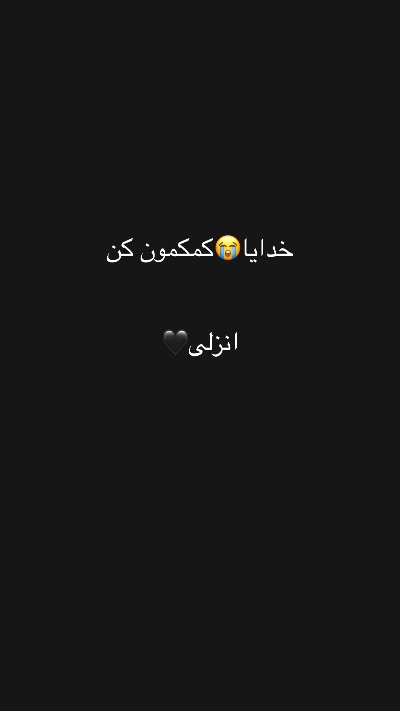  جدید ترین استوری اینستاگرام زهرا سادات یحیی زاده