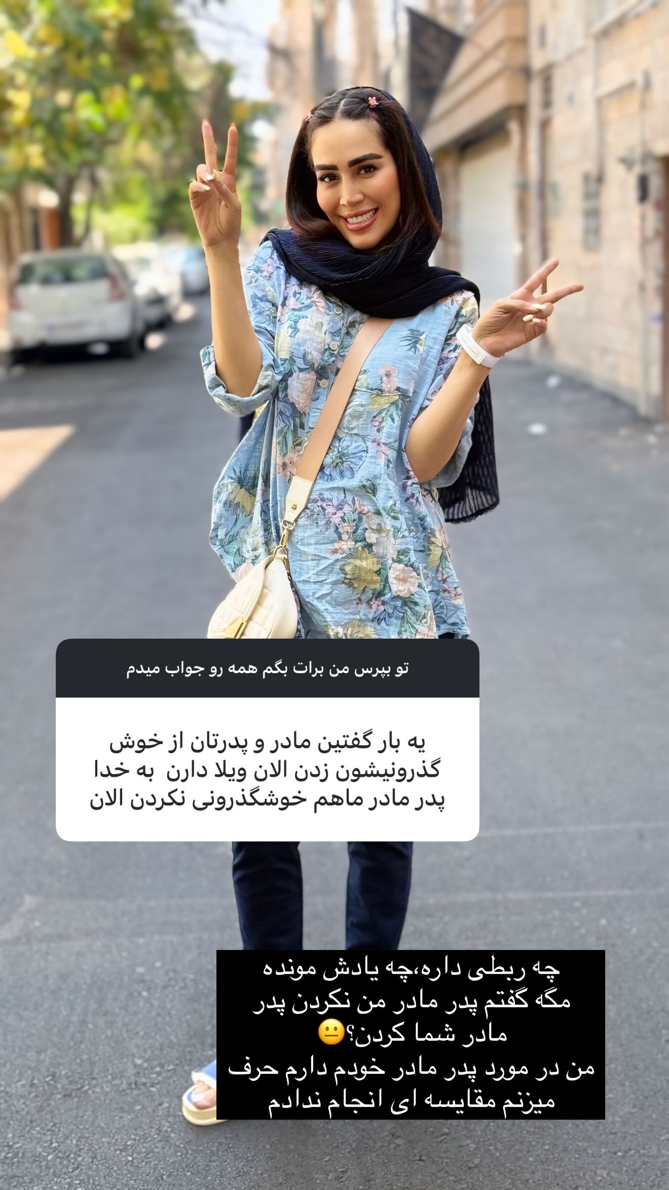  جدید ترین استوری اینستاگرام زهرا سادات یحیی زاده