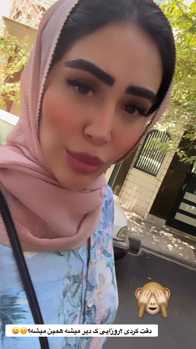  جدید ترین استوری اینستاگرام زهرا سادات یحیی زاده