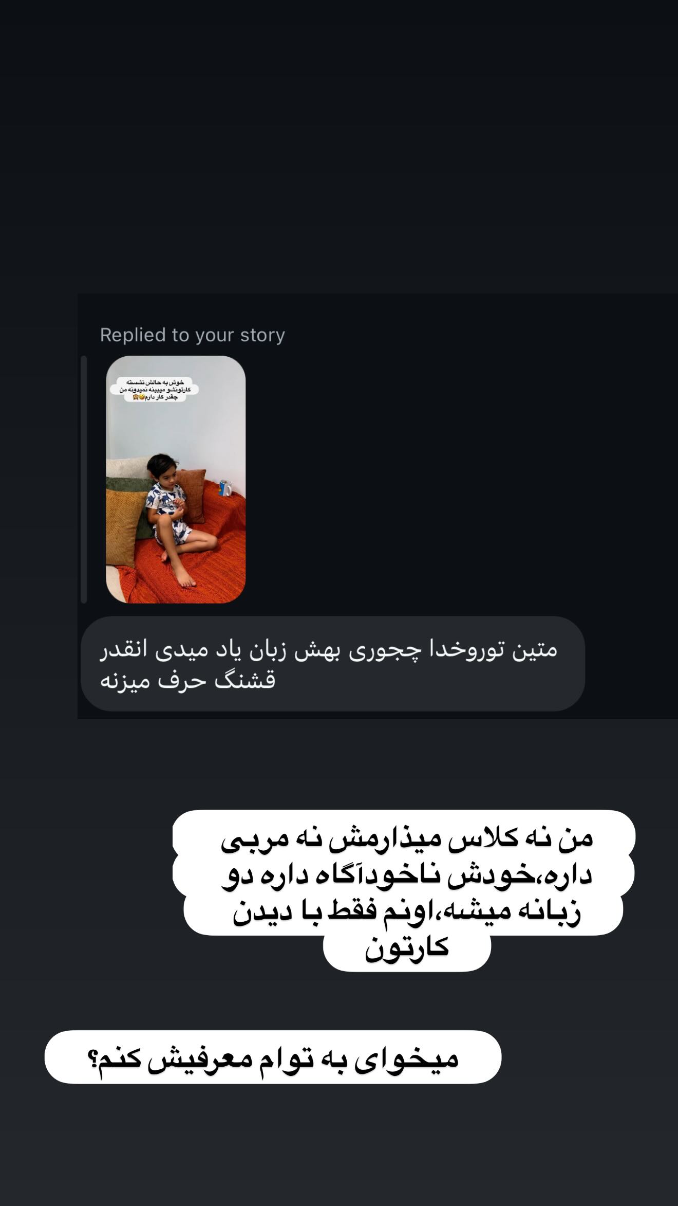  جدید ترین استوری اینستاگرام زهرا سادات یحیی زاده
