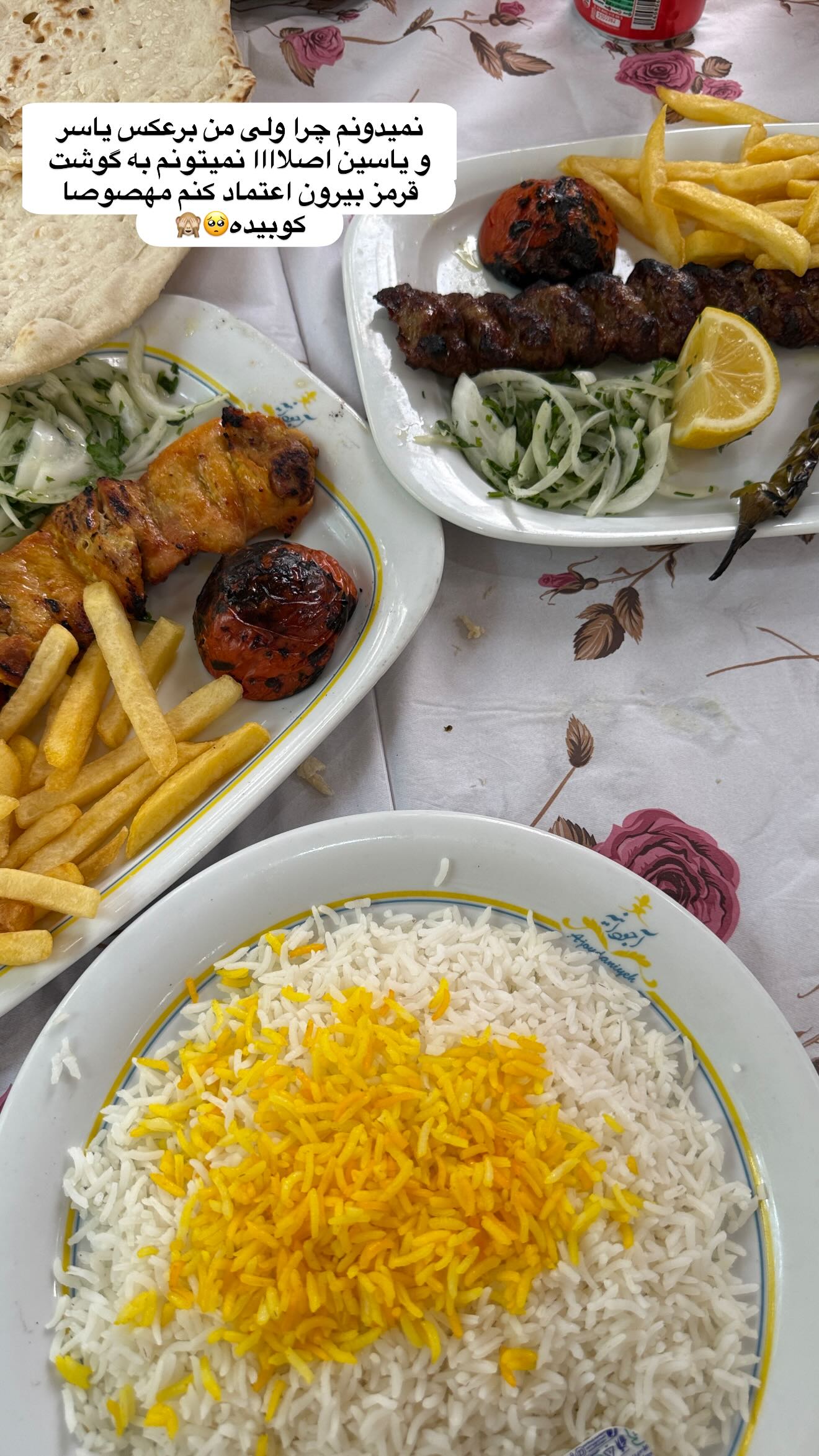  جدید ترین استوری اینستاگرام زهرا سادات یحیی زاده