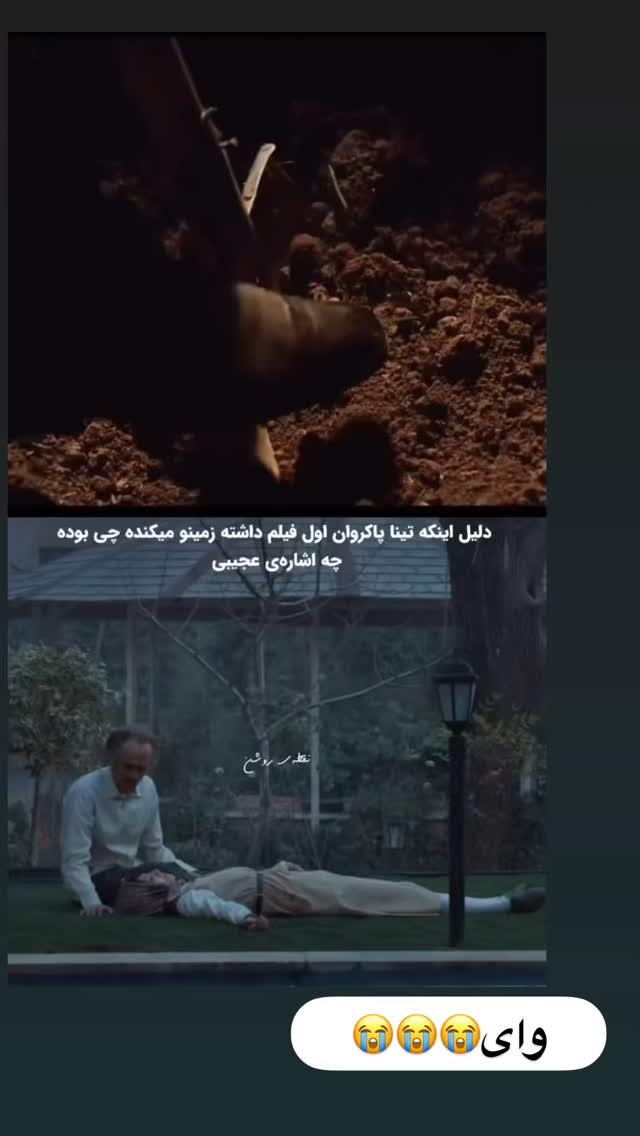  جدید ترین استوری اینستاگرام زهرا سادات یحیی زاده