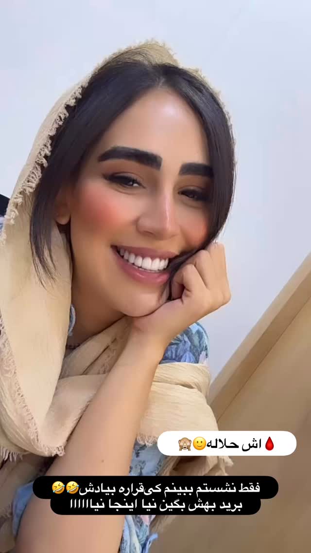  جدید ترین استوری اینستاگرام زهرا سادات یحیی زاده