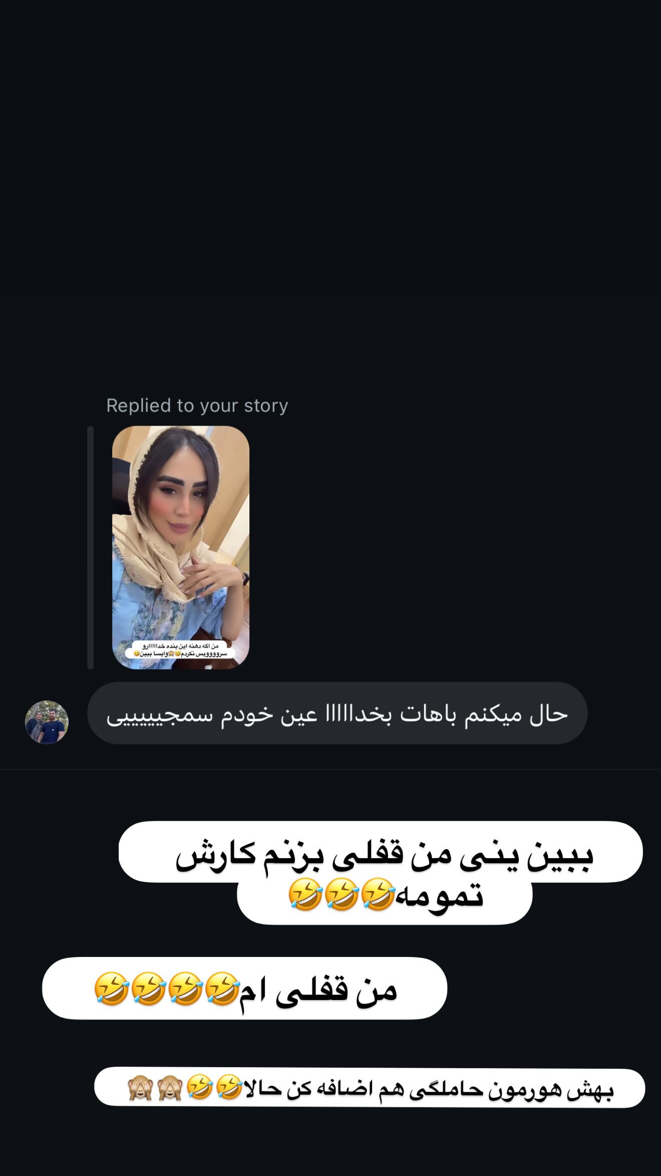  جدید ترین استوری اینستاگرام زهرا سادات یحیی زاده