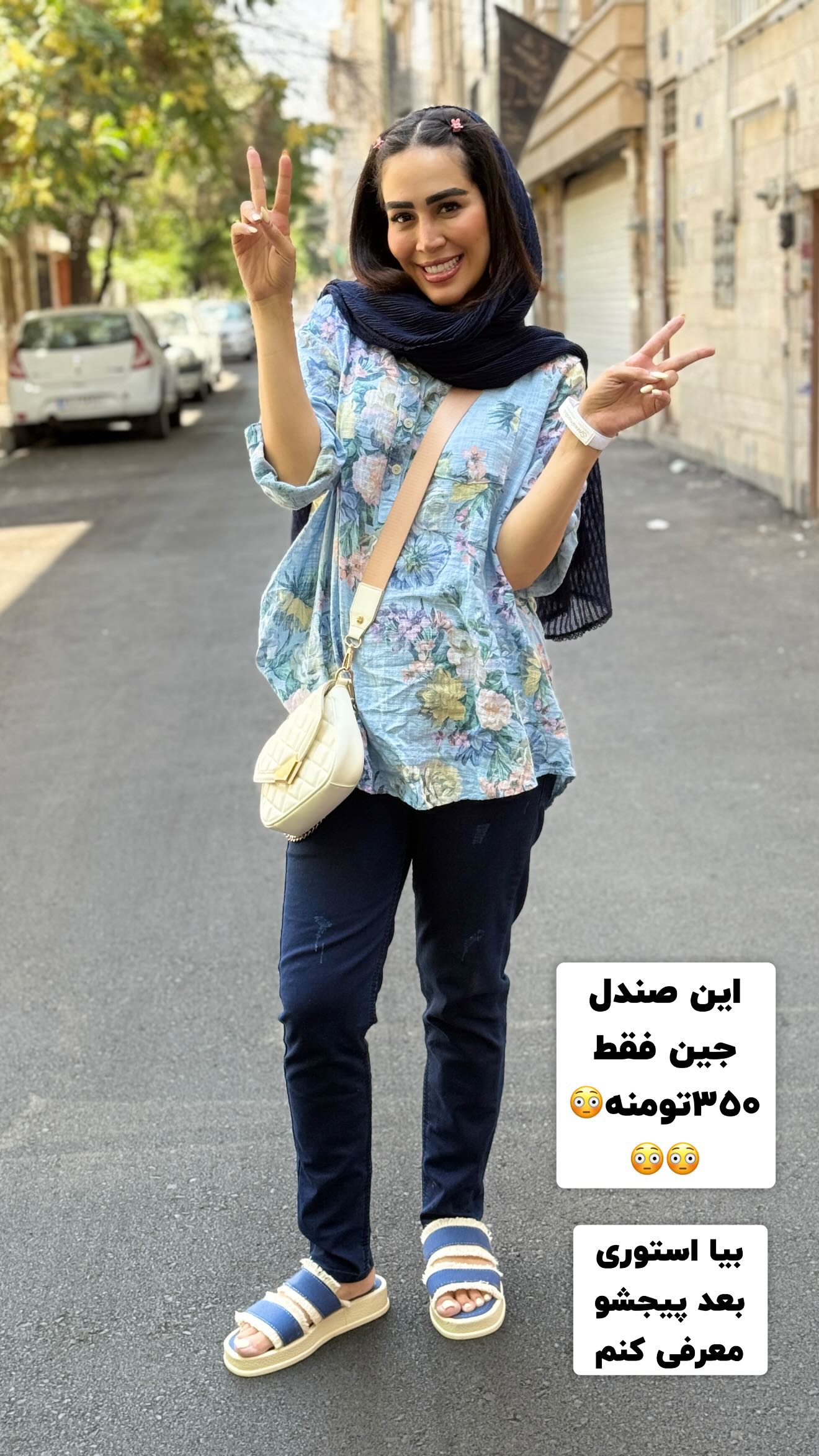  جدید ترین استوری اینستاگرام زهرا سادات یحیی زاده