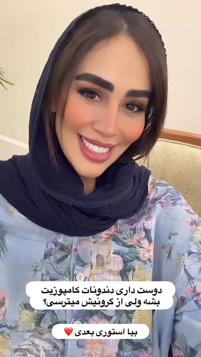  جدید ترین استوری اینستاگرام زهرا سادات یحیی زاده