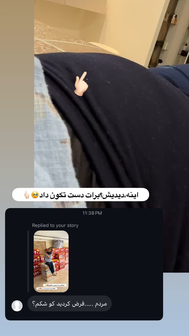 جدید ترین استوری اینستاگرام زهرا سادات یحیی زاده