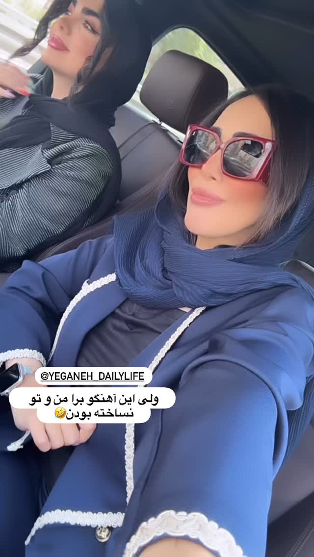  جدید ترین استوری اینستاگرام زهرا سادات یحیی زاده