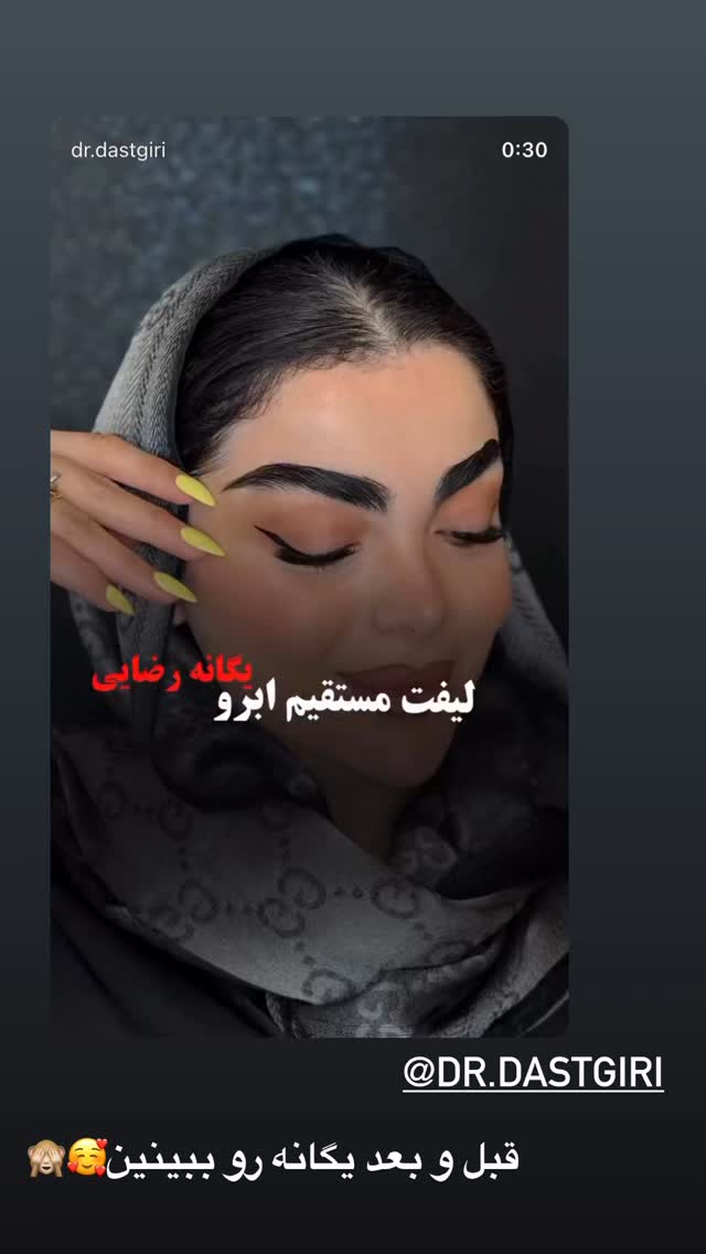  جدید ترین استوری اینستاگرام زهرا سادات یحیی زاده