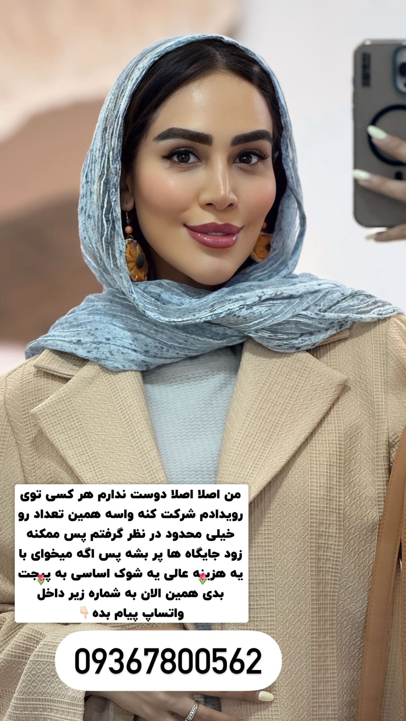  جدید ترین استوری اینستاگرام زهرا سادات یحیی زاده