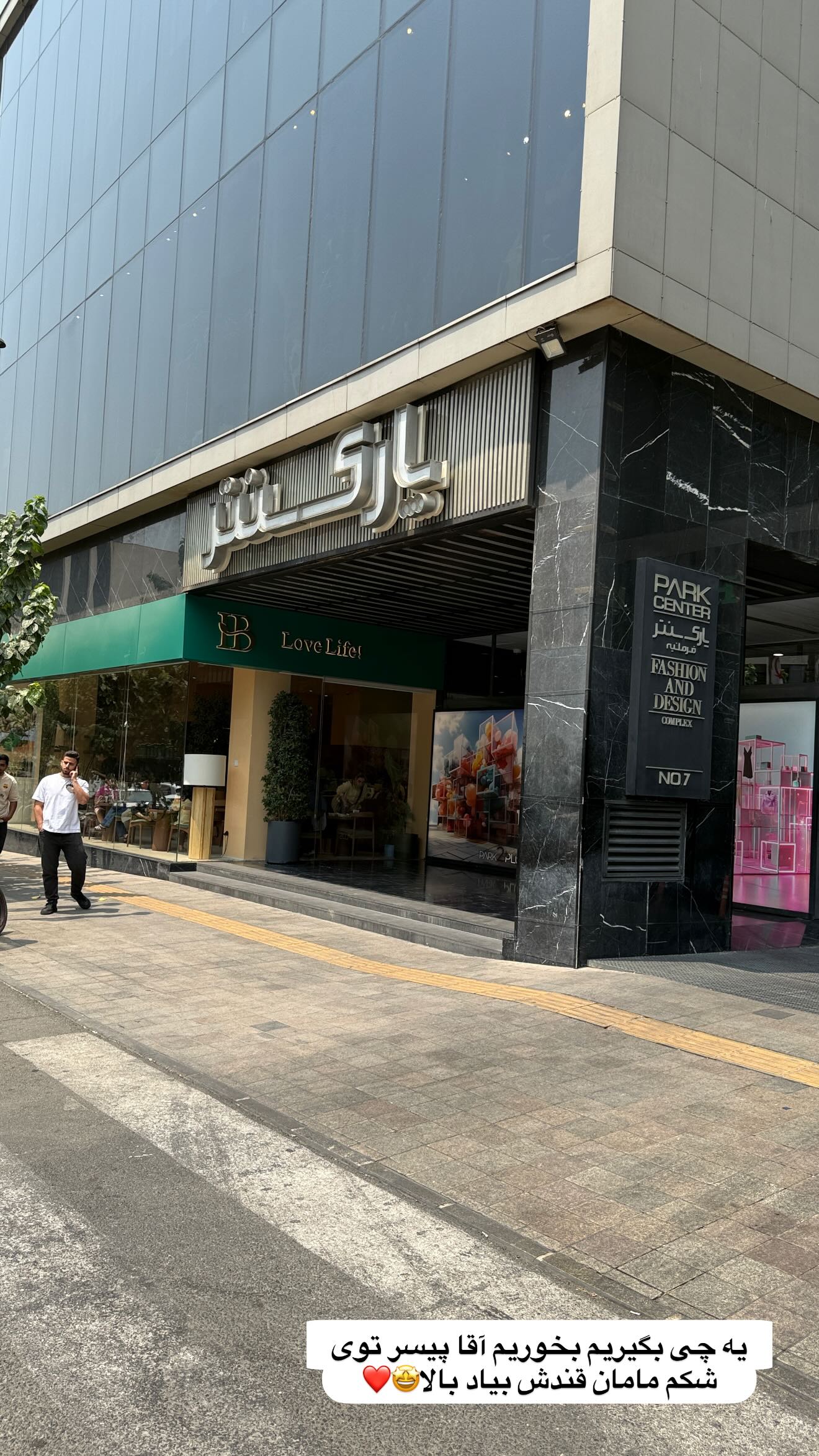  جدید ترین استوری اینستاگرام زهرا سادات یحیی زاده
