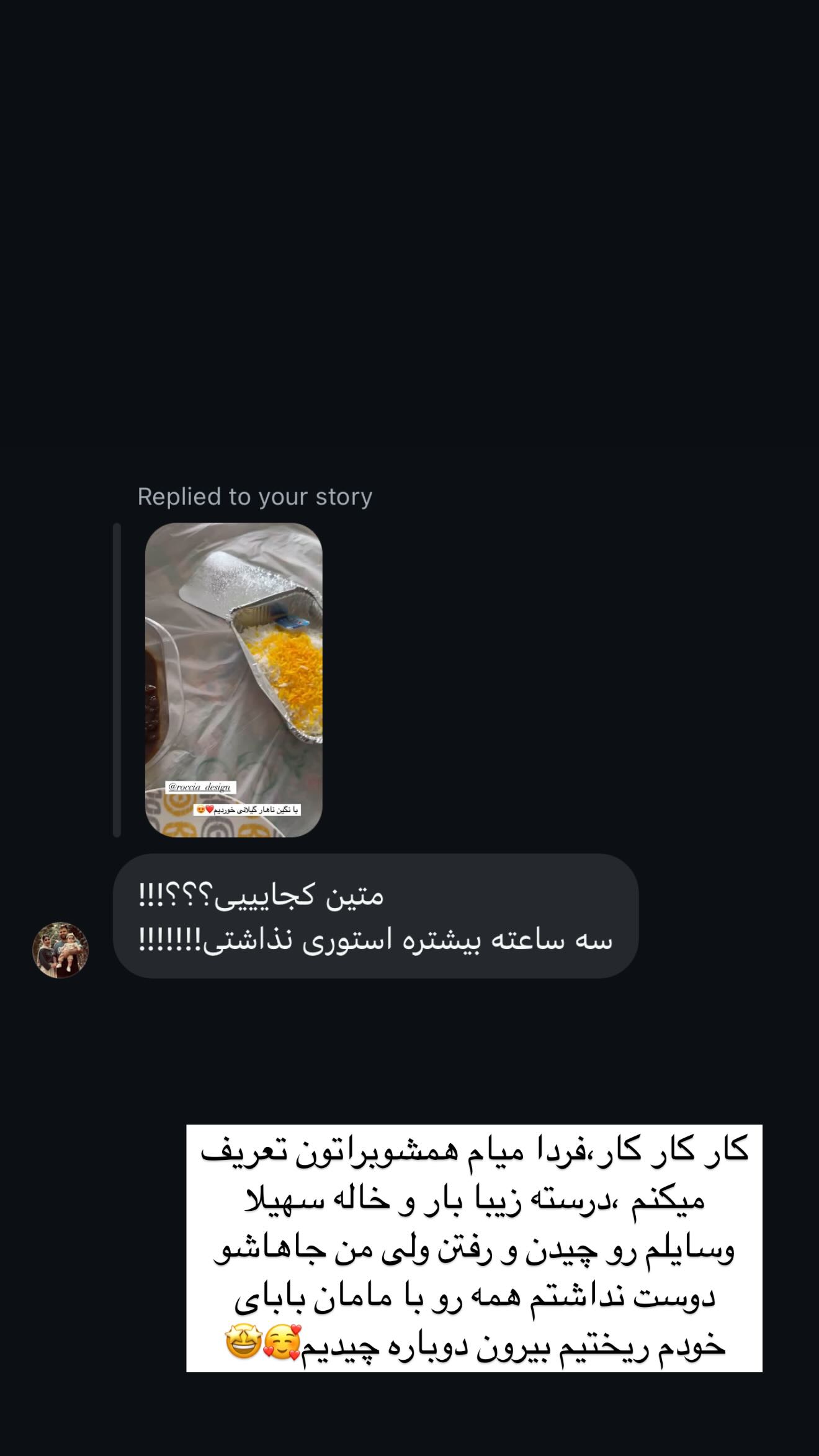  جدید ترین استوری اینستاگرام زهرا سادات یحیی زاده