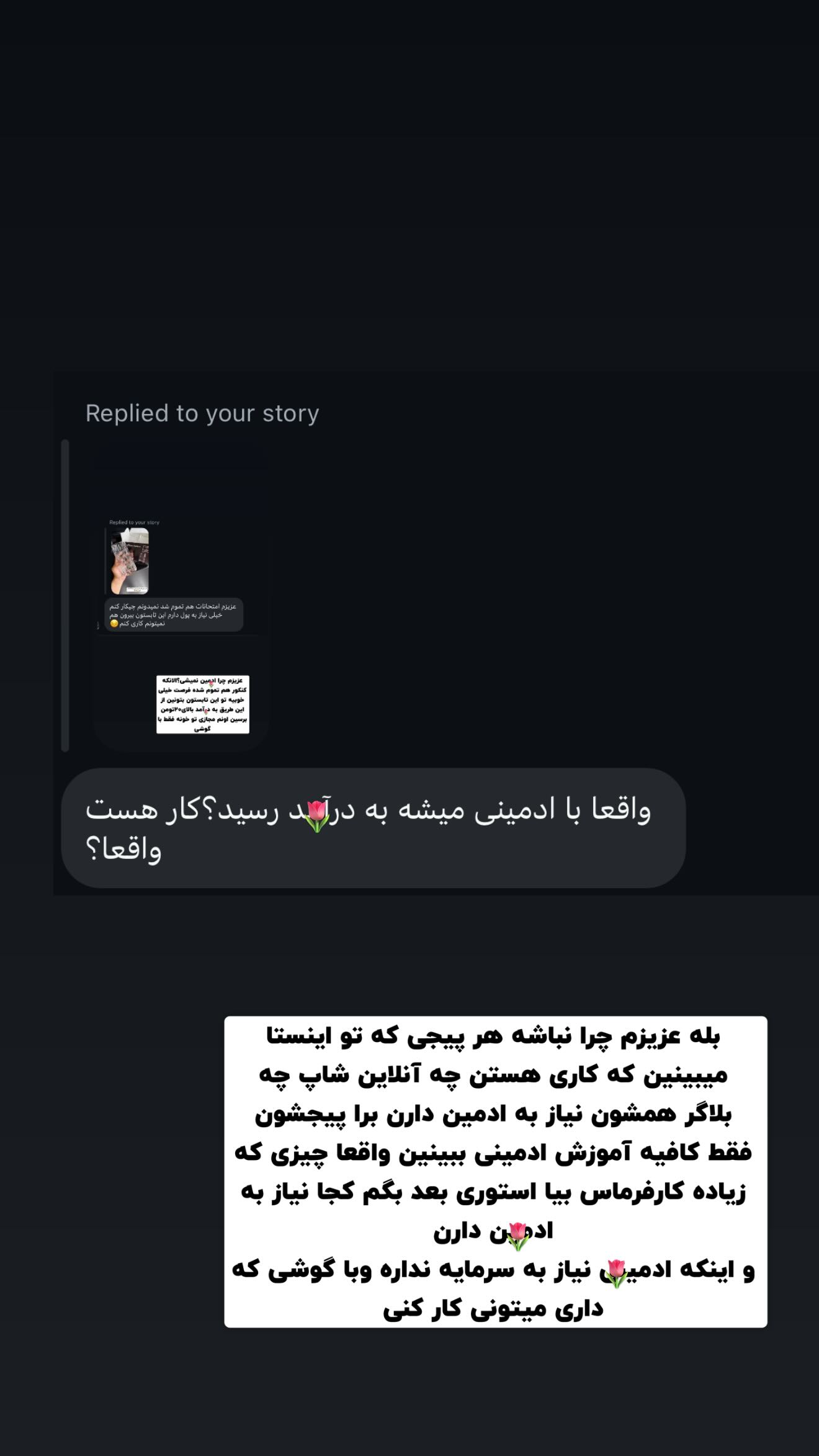  جدید ترین استوری اینستاگرام زهرا سادات یحیی زاده