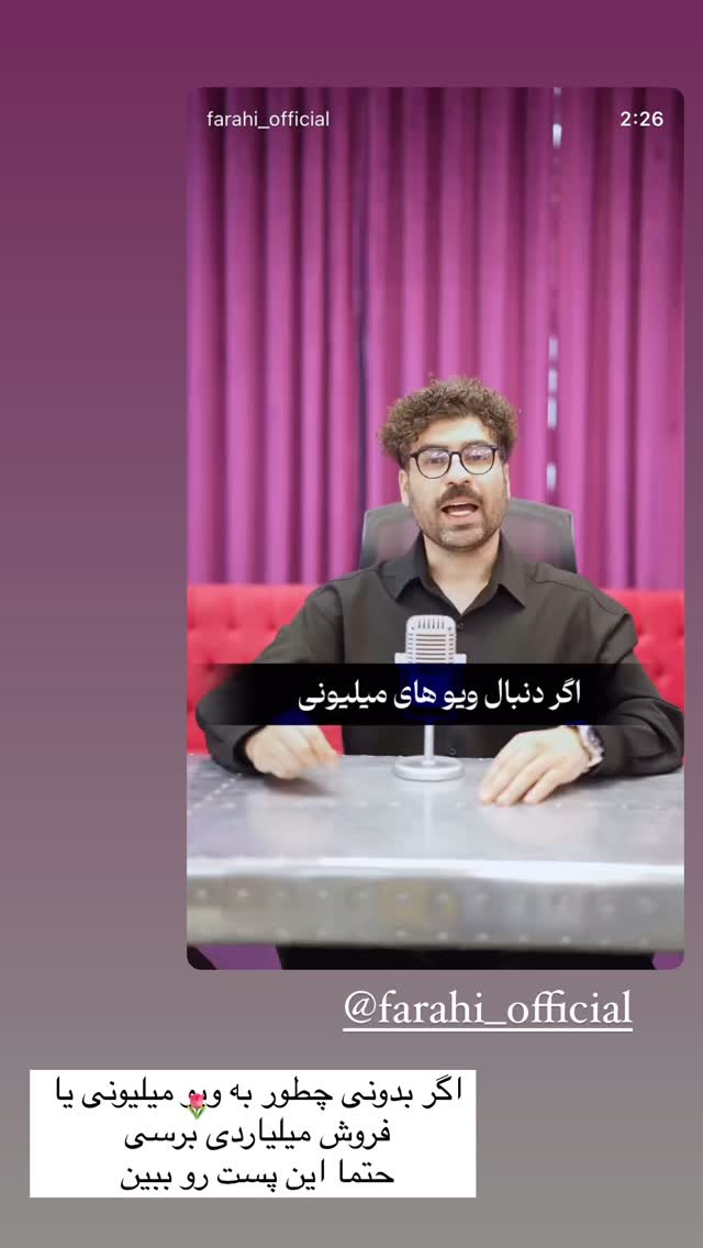  جدید ترین استوری اینستاگرام زهرا سادات یحیی زاده